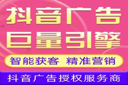 抖音信息流代理案例分享：成功打造热门话题